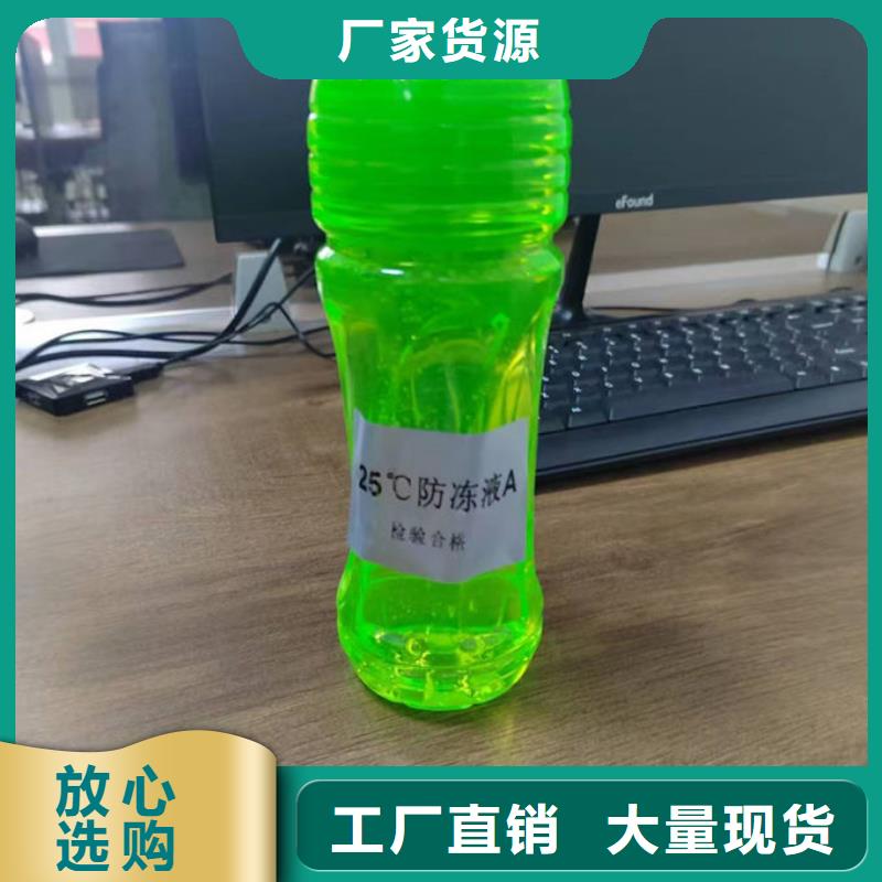 空气能防冻液欢迎来电咨询