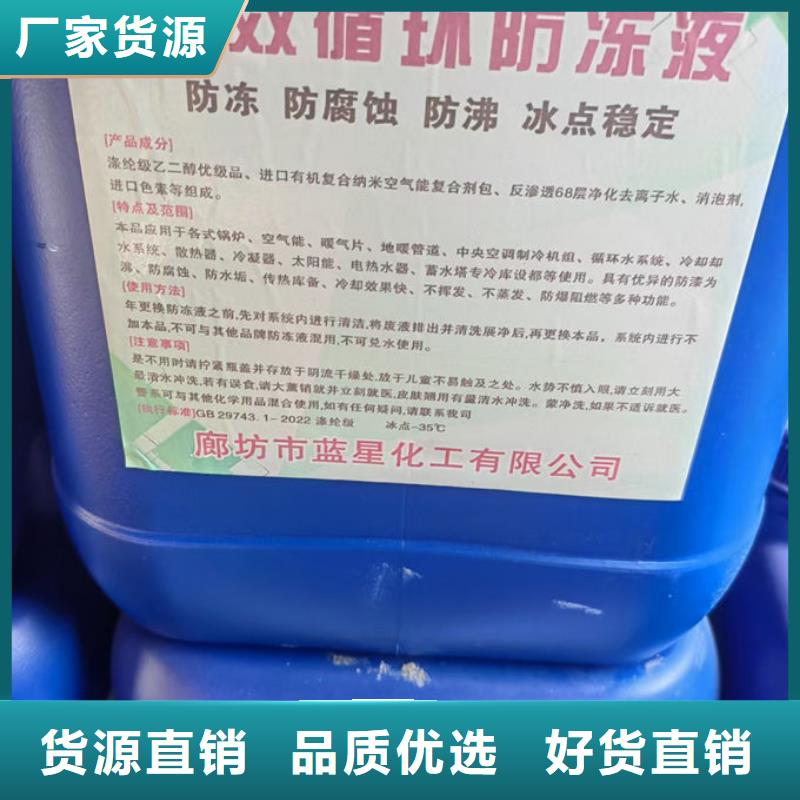 地暖防冻液实体诚信经营
