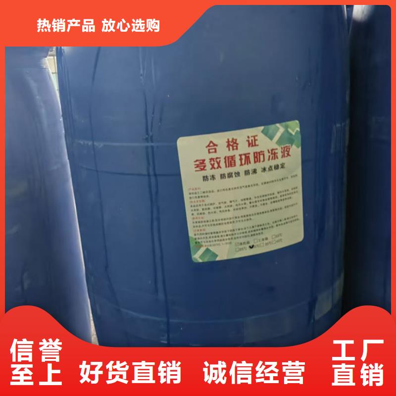 空气能防冻液欢迎来电咨询