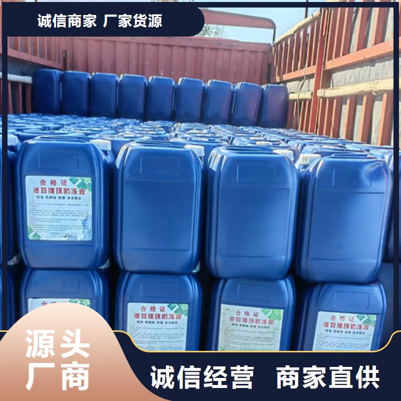 铁路运煤防冻液欢迎来电咨询
