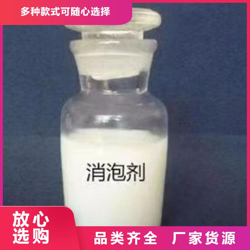 聚醚消泡剂厂家直营