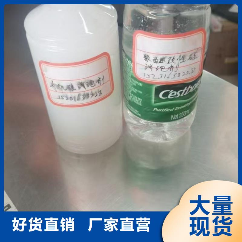 有机硅消泡剂厂家直营