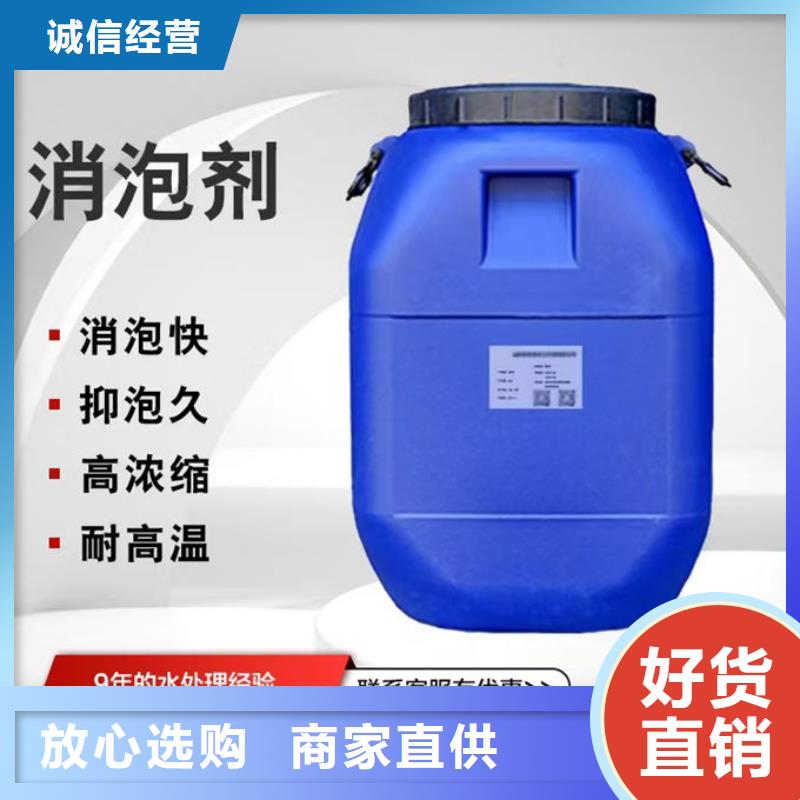 污水厂消泡剂商家直供