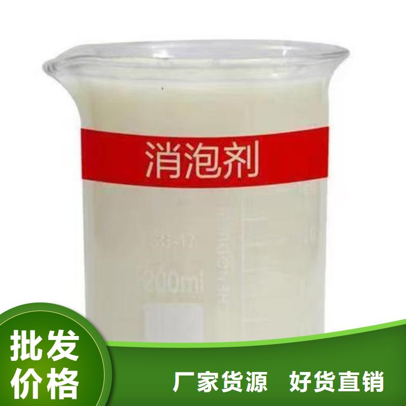 化工厂消泡剂批发