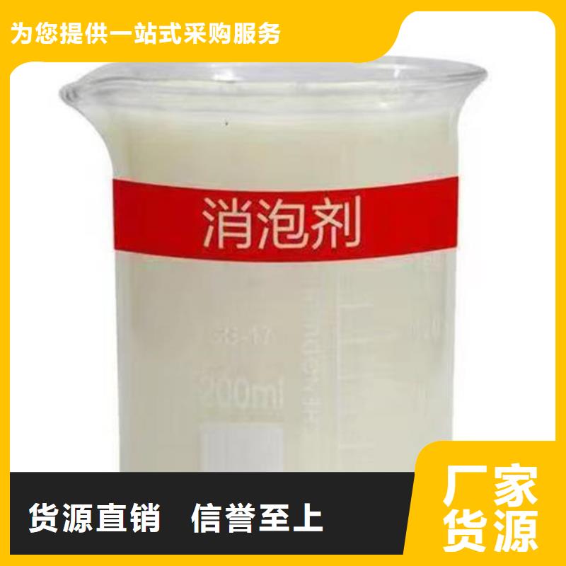 聚醚消泡剂厂家直营