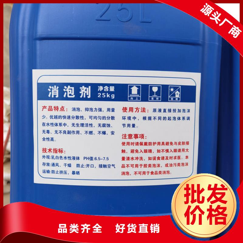 聚醚消泡剂厂家直营