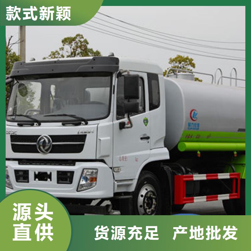 20方洒水车源头厂家