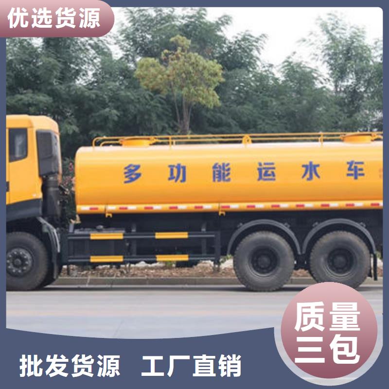 20方洒水车源头厂家