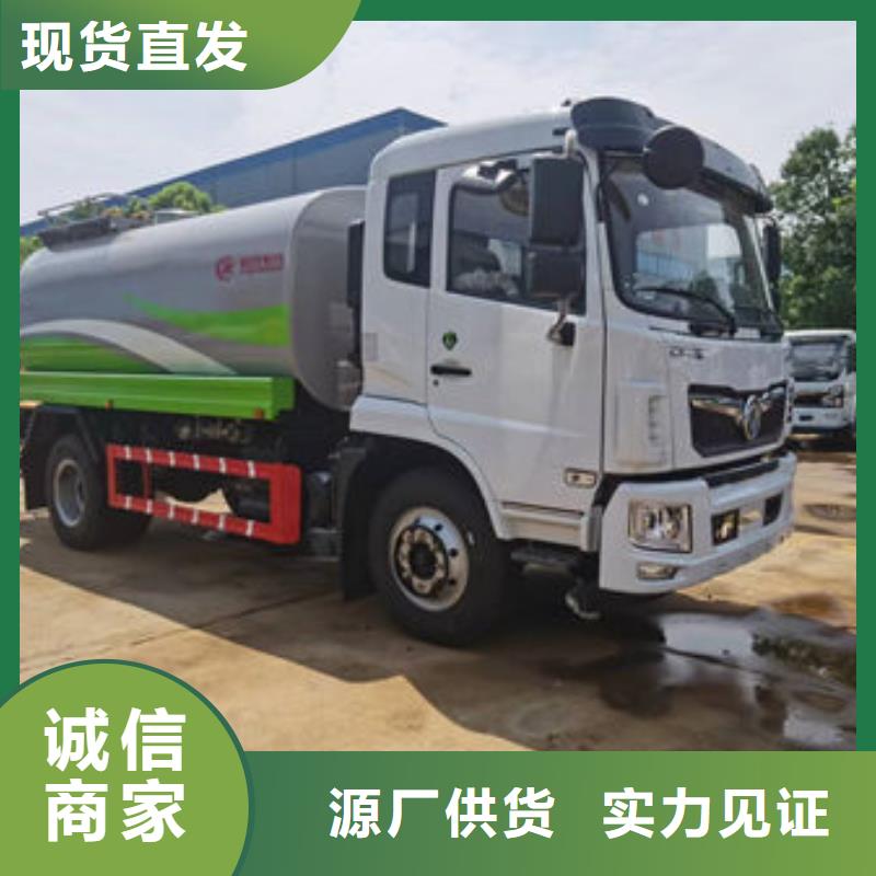 20方洒水车源头厂家
