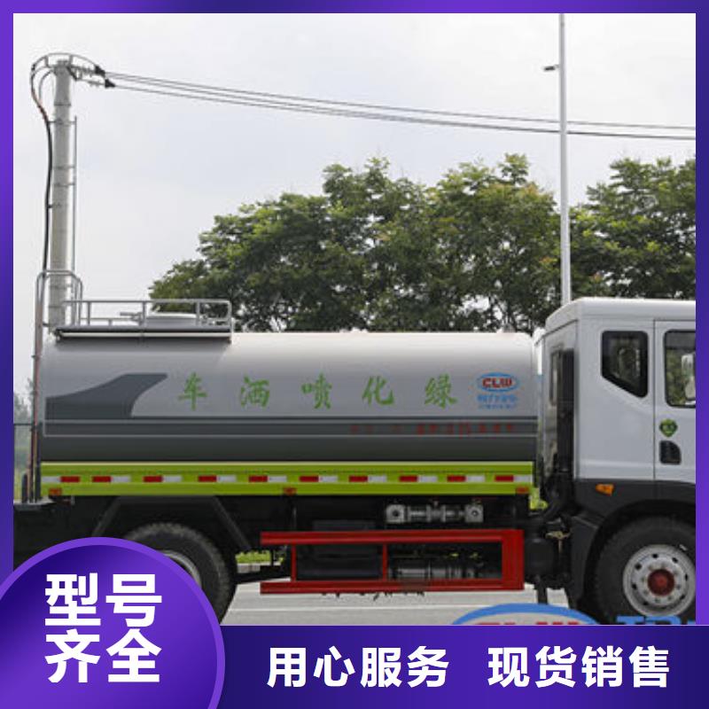 20方洒水车源头厂家