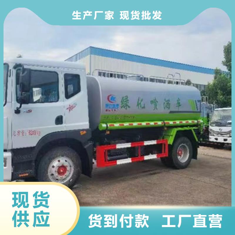 20方洒水车源头厂家