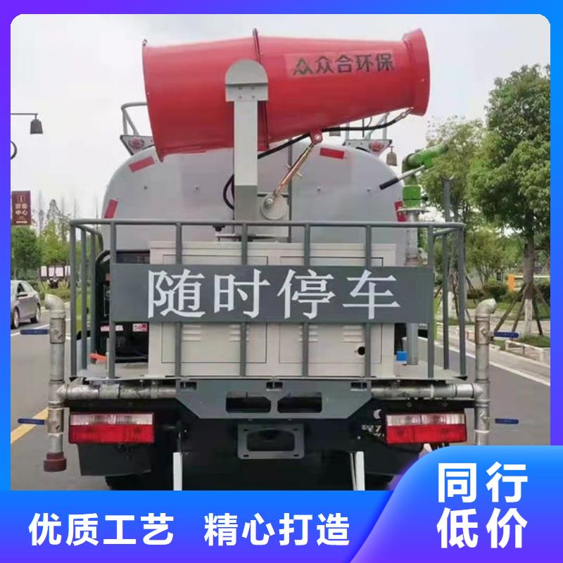 雾炮洒水车一手低价