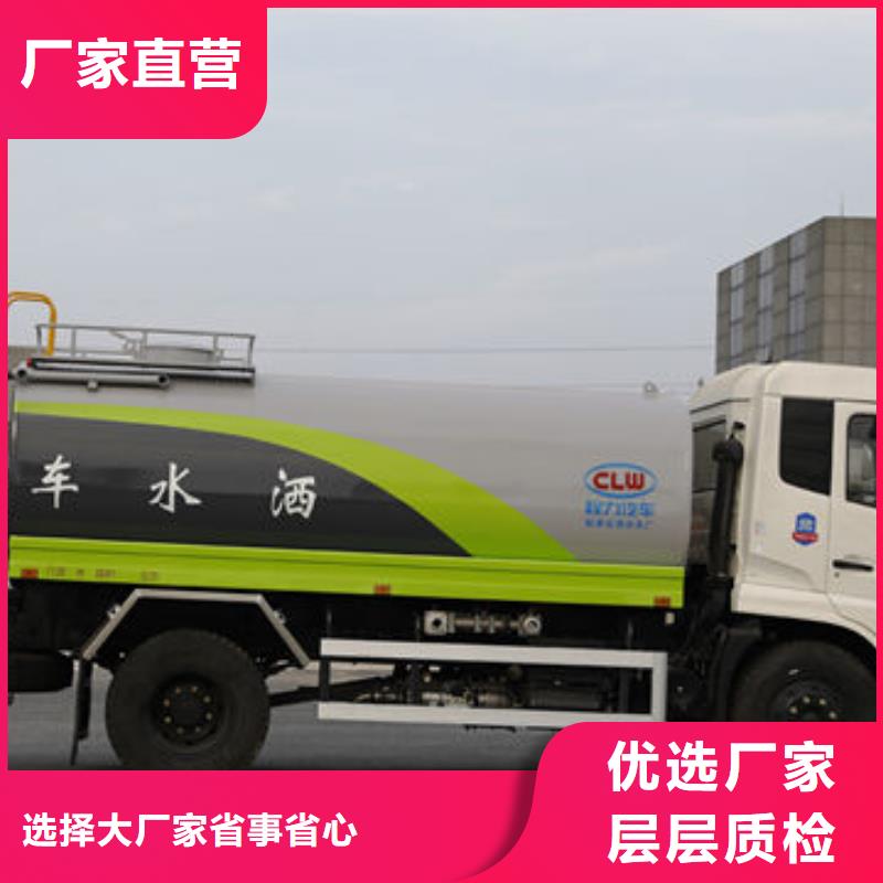 20方洒水车源头厂家