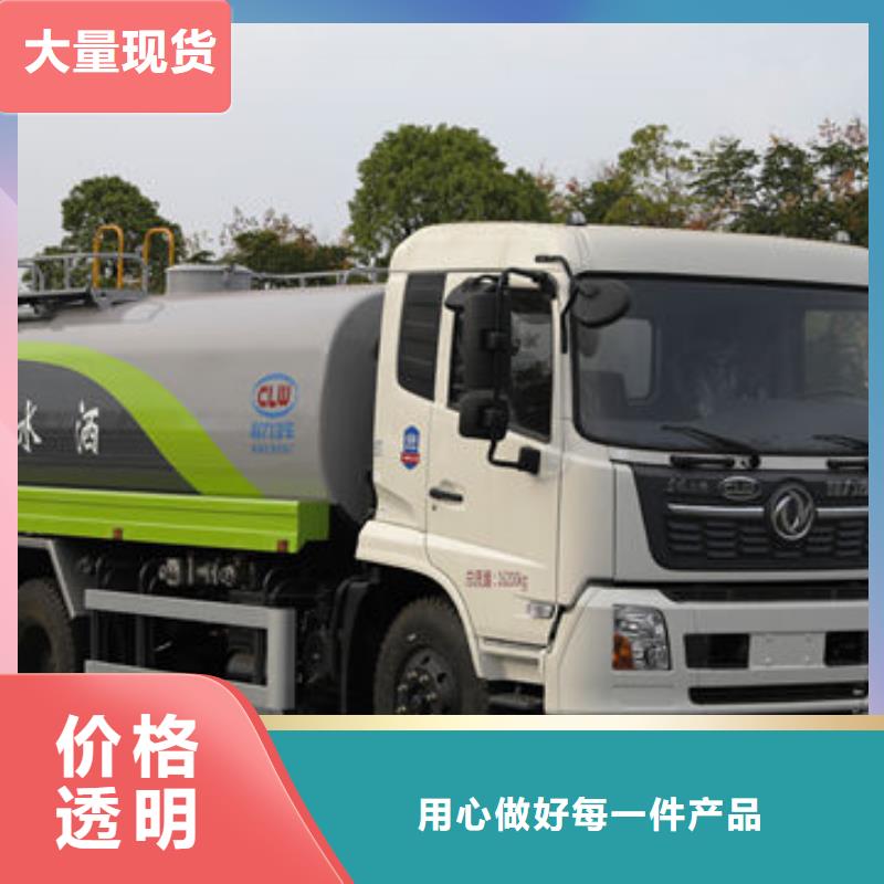 20方洒水车源头厂家