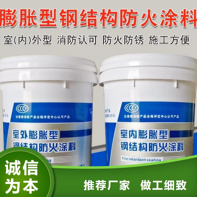 国标钢结构防火涂厂家直销