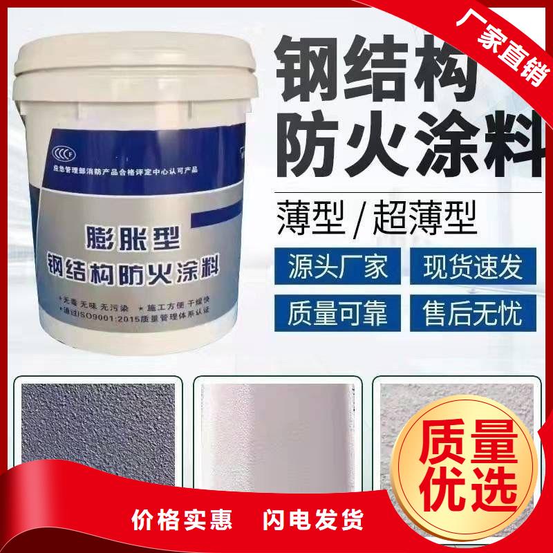国标钢结构防火涂厂家直销