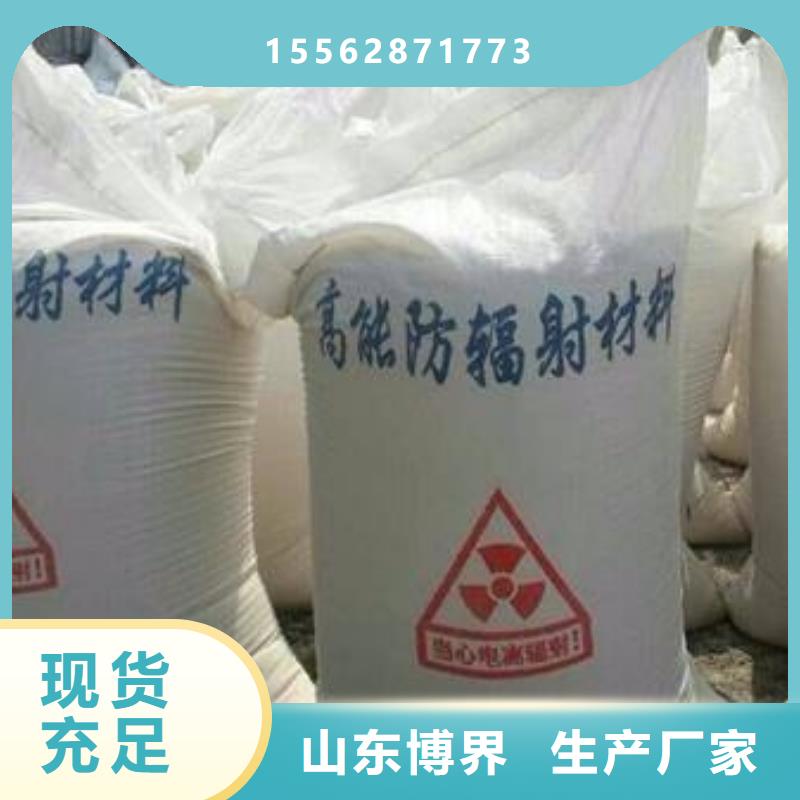 宜宾防护钡沙今日