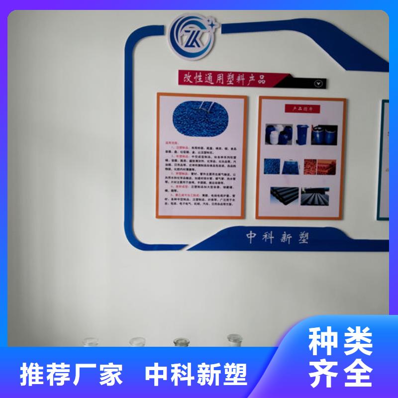 中科新塑管道再生料高品质诚信厂家拒绝差价电表壳再生料