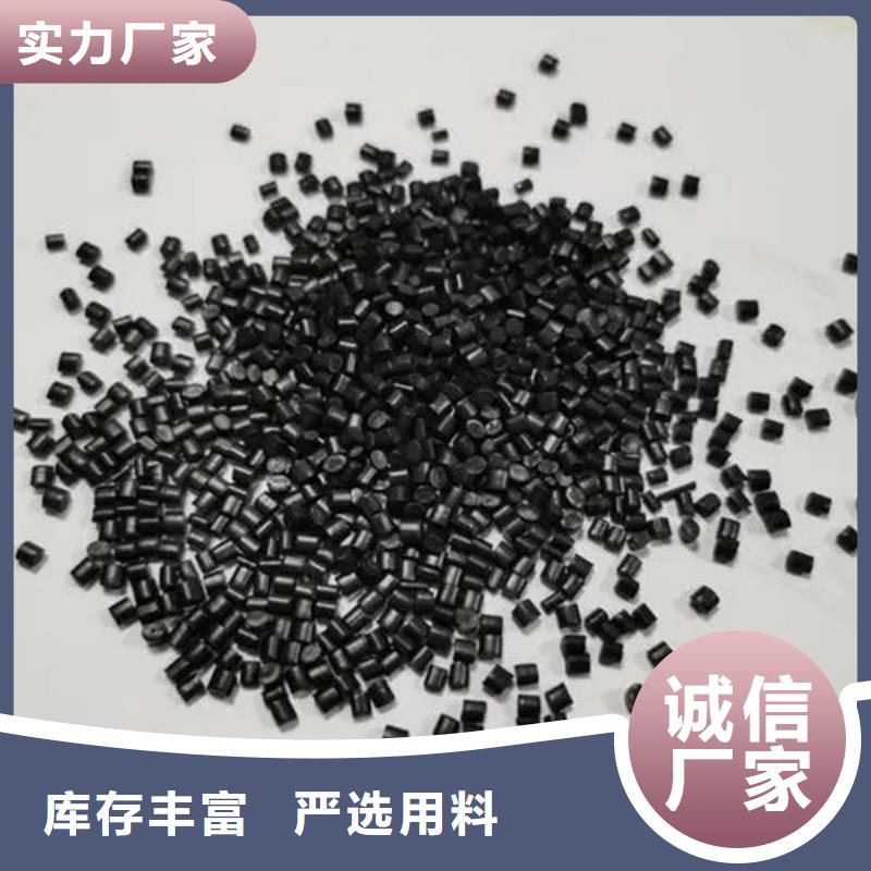 中科新塑管道再生料高品质诚信厂家拒绝差价电表壳再生料