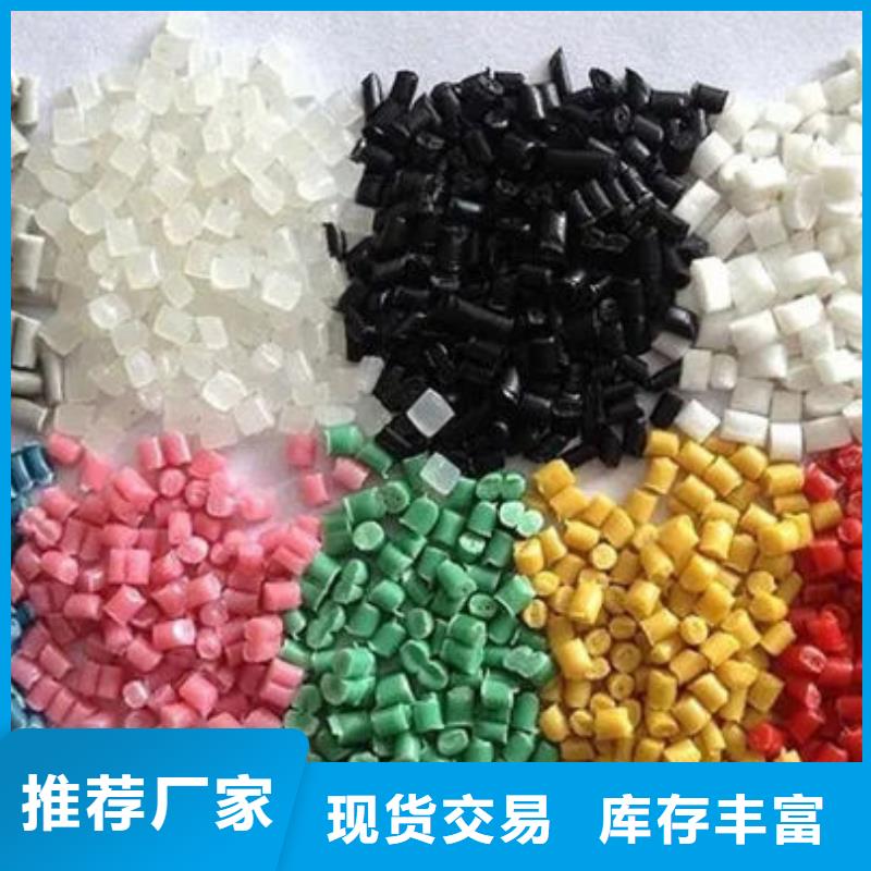 黔南塑料颗粒厂家现货供应