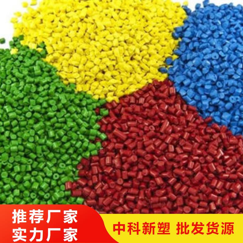昌都塑料颗粒优选厂家