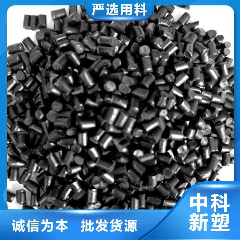 中科新塑电表壳再生料多种场景适用匠心打造再生PE颗粒