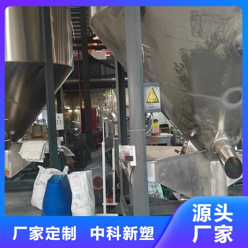 中科新塑电表壳再生料厂家新品种类齐全再生ABS颗粒