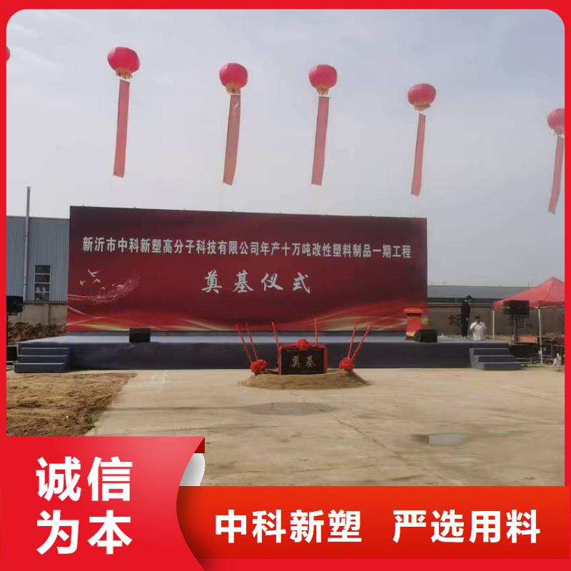 中科新塑电表壳再生料多种场景适用匠心打造再生PE颗粒
