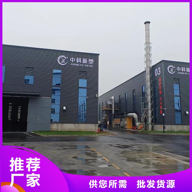 中科新塑管道再生料同行低价品质商家电表壳再生料