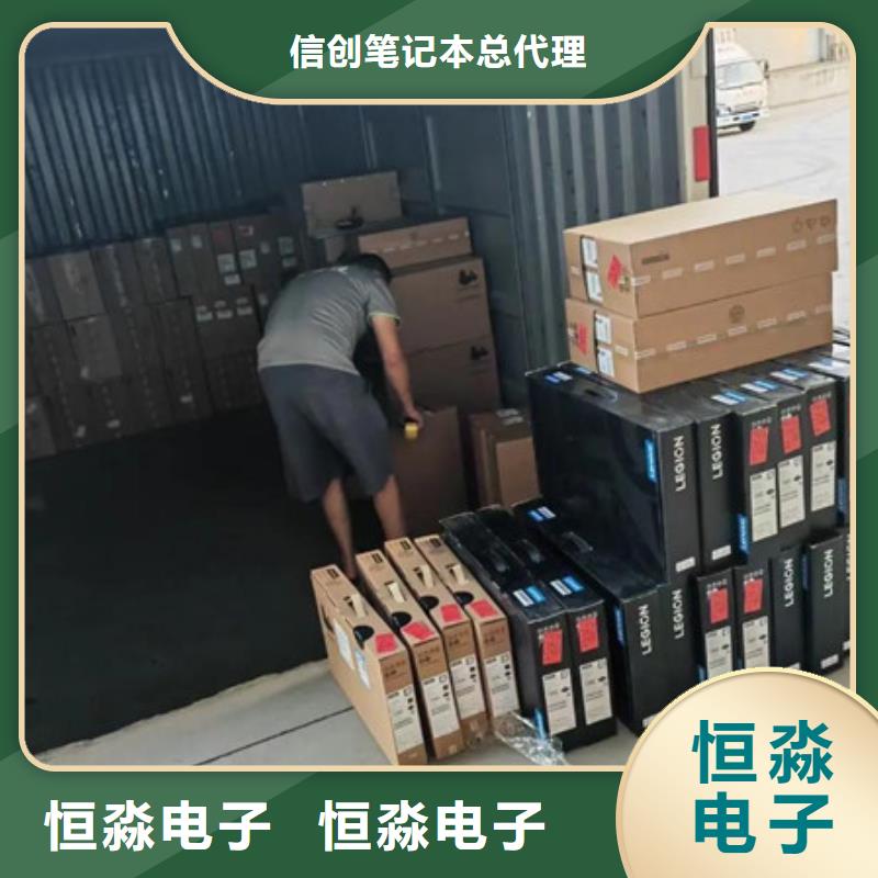 联想电脑总代理实时