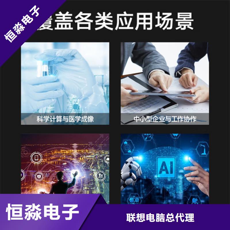 联想电脑总代理实时