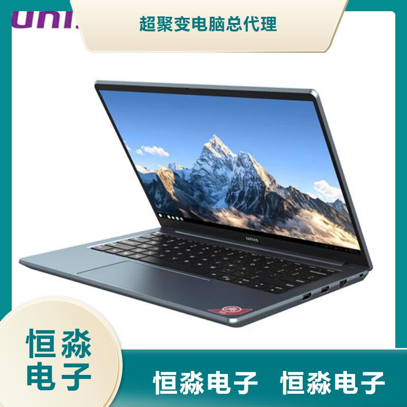紫光电脑总代理一站式采购方便省心