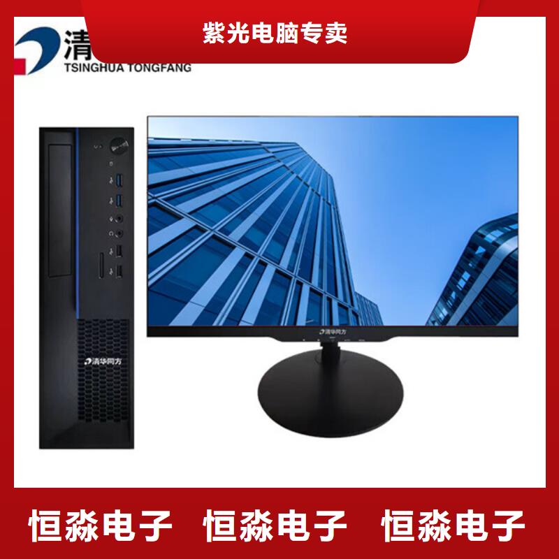 紫光电脑总代理一站式采购方便省心