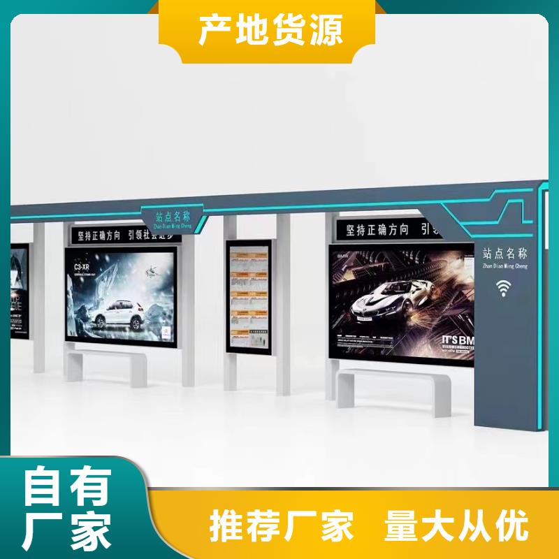 语音报站公交站台候车亭服务为先