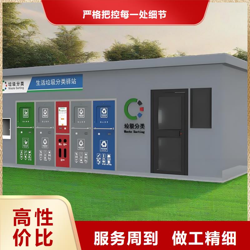 不锈钢垃圾分类房品牌企业环保垃圾分类房