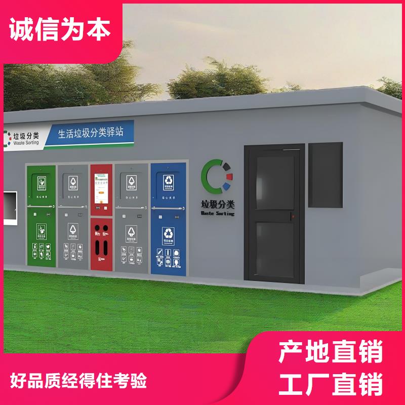 环卫垃圾分类房值得信赖环卫垃圾分类房