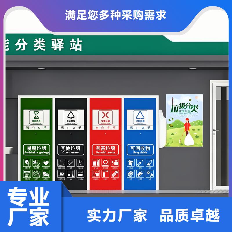 环卫垃圾分类房值得信赖环卫垃圾分类房
