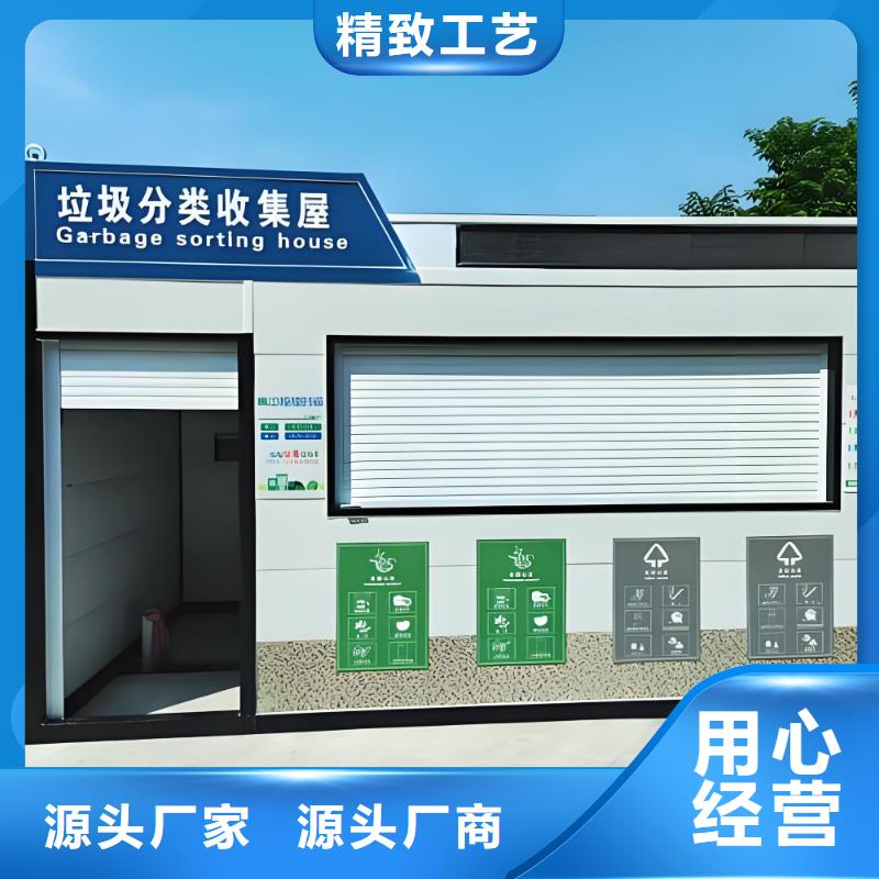 环卫垃圾分类房值得信赖环卫垃圾分类房