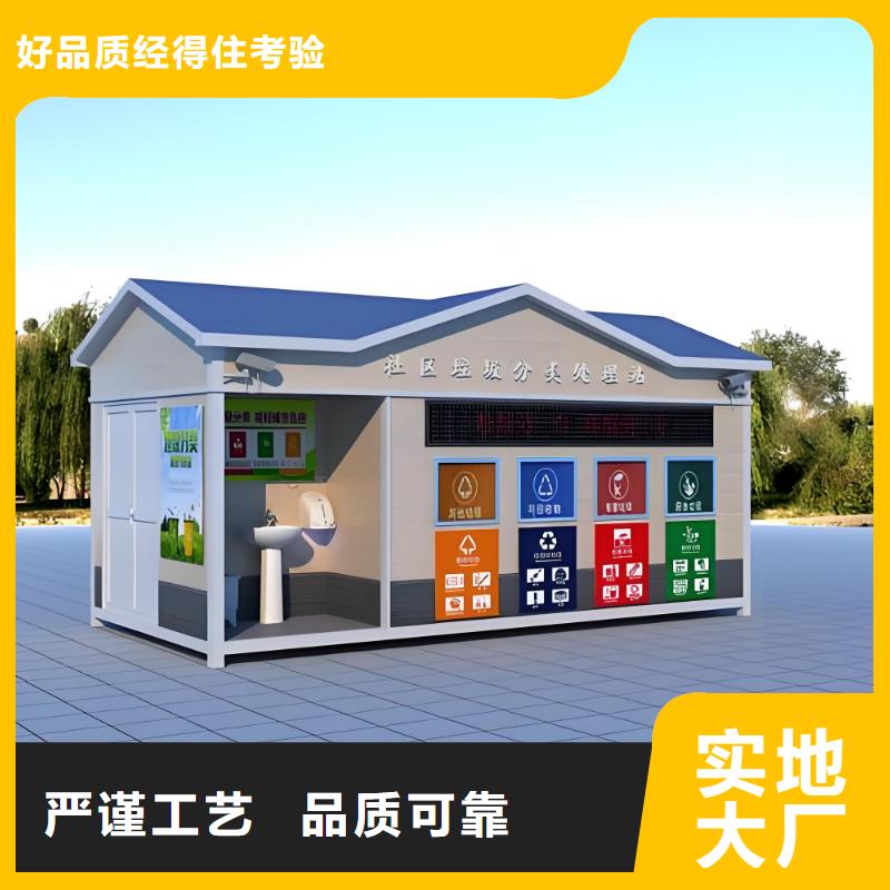 不锈钢垃圾分类房品牌企业环保垃圾分类房