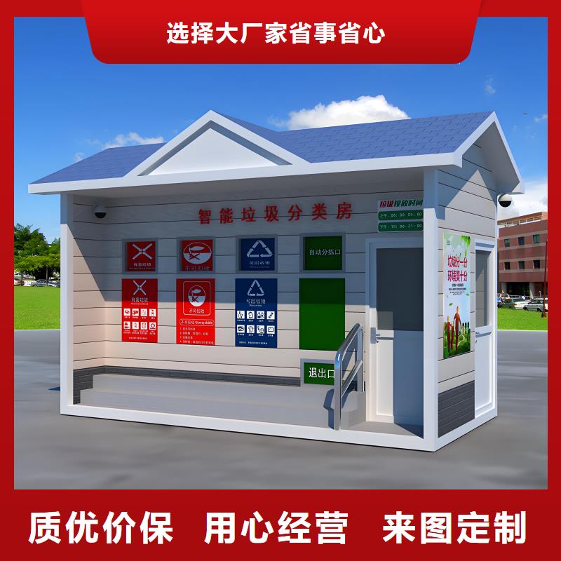 环卫垃圾分类房服务始终如一销量过百小区物业垃圾分类房