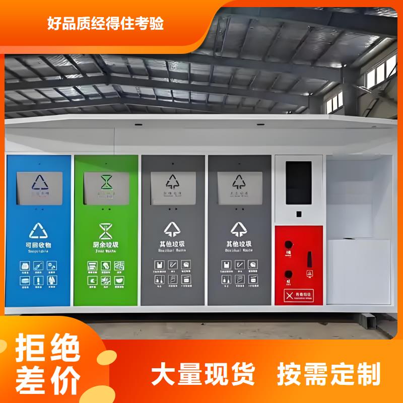 不锈钢垃圾分类房品牌企业环保垃圾分类房