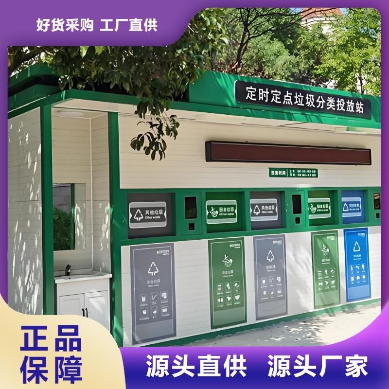 环卫垃圾分类房值得信赖环卫垃圾分类房