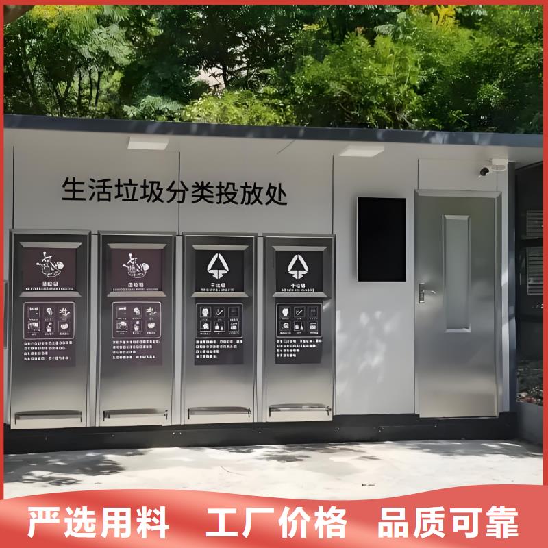 环卫垃圾分类房值得信赖环卫垃圾分类房