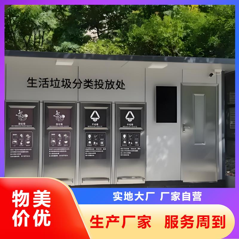 不锈钢垃圾分类房品牌企业环保垃圾分类房