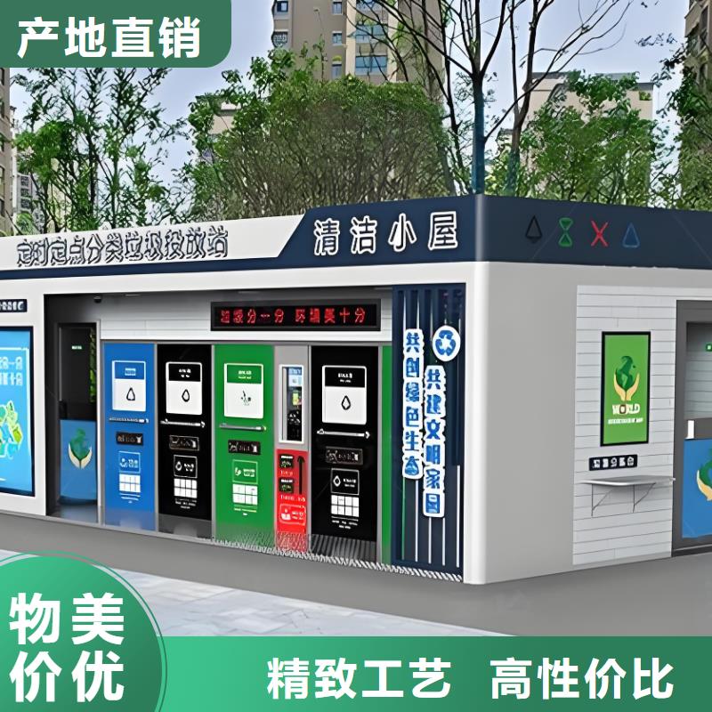 不锈钢垃圾分类房品牌企业环保垃圾分类房
