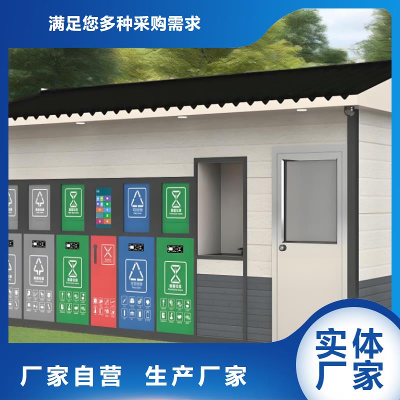 环卫垃圾分类房值得信赖环卫垃圾分类房