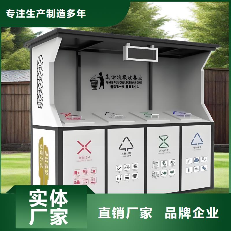 不锈钢垃圾分类房品牌企业环保垃圾分类房