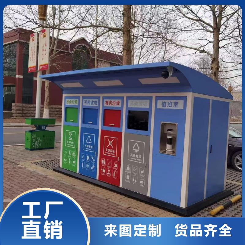 不锈钢垃圾分类房品牌企业环保垃圾分类房