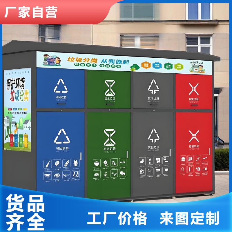 不锈钢垃圾分类房品牌企业环保垃圾分类房