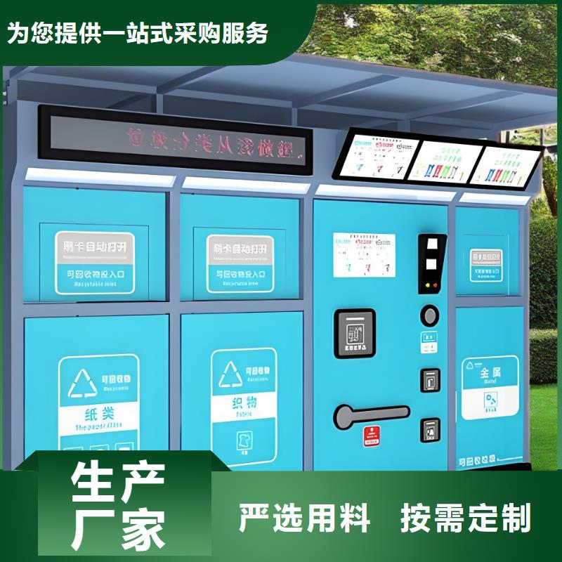 环卫垃圾分类房值得信赖环卫垃圾分类房